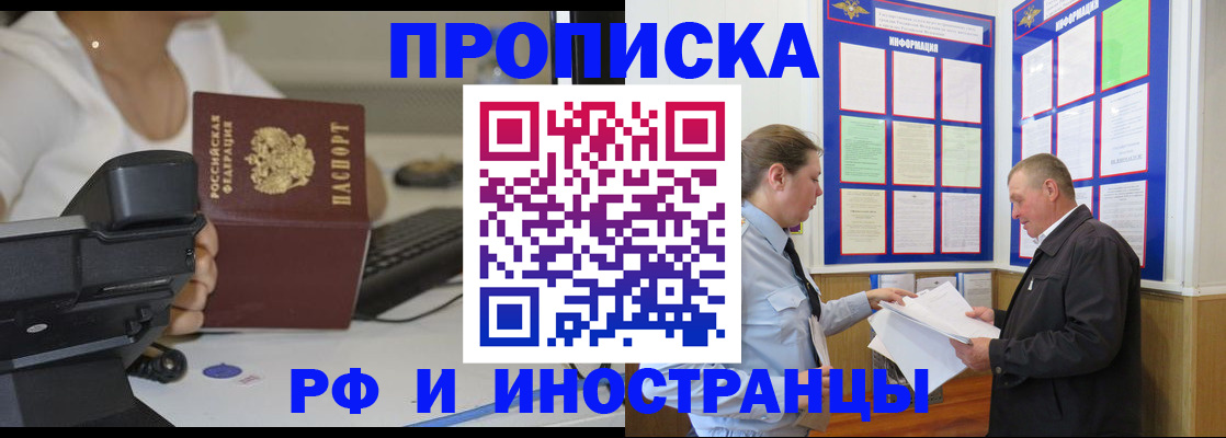 прописка для кредита в Заозёрске