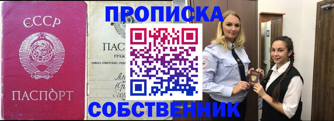 временная регистрация 2025 в Заозёрске